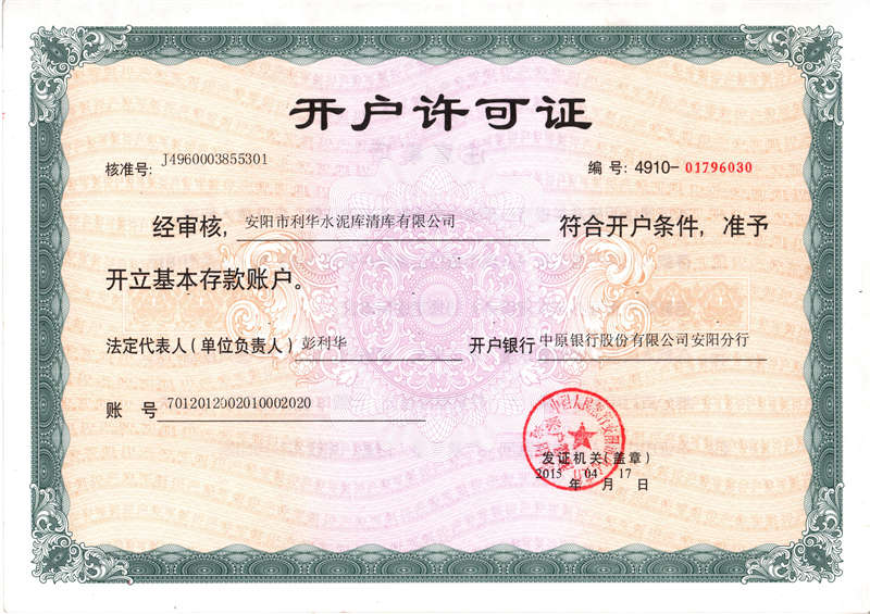 水泥库清理公司
